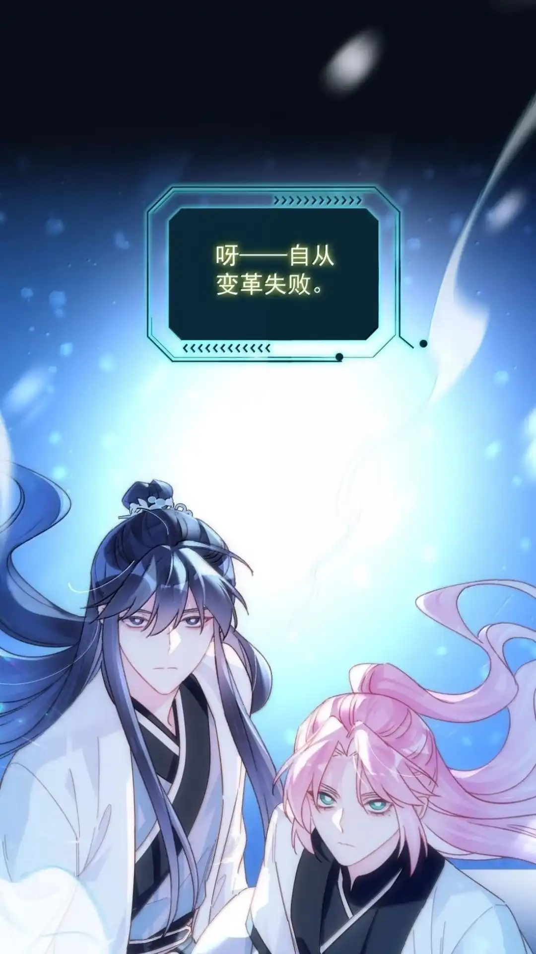 195话我之所求-恶人想要抢救一下-编剧: 木火然,主笔: 云中（第1张）