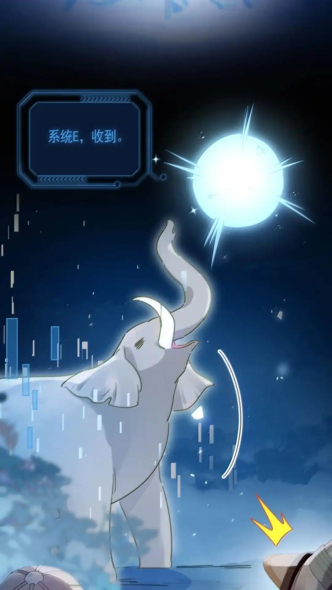 195话我之所求-恶人想要抢救一下-编剧: 木火然,主笔: 云中（第17张）