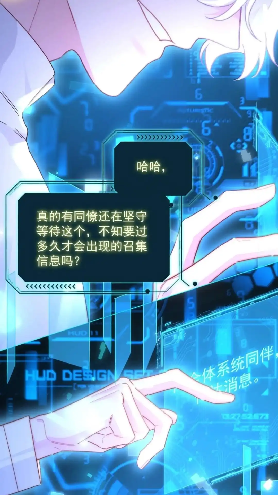195话我之所求-恶人想要抢救一下-编剧: 木火然,主笔: 云中（第4张）