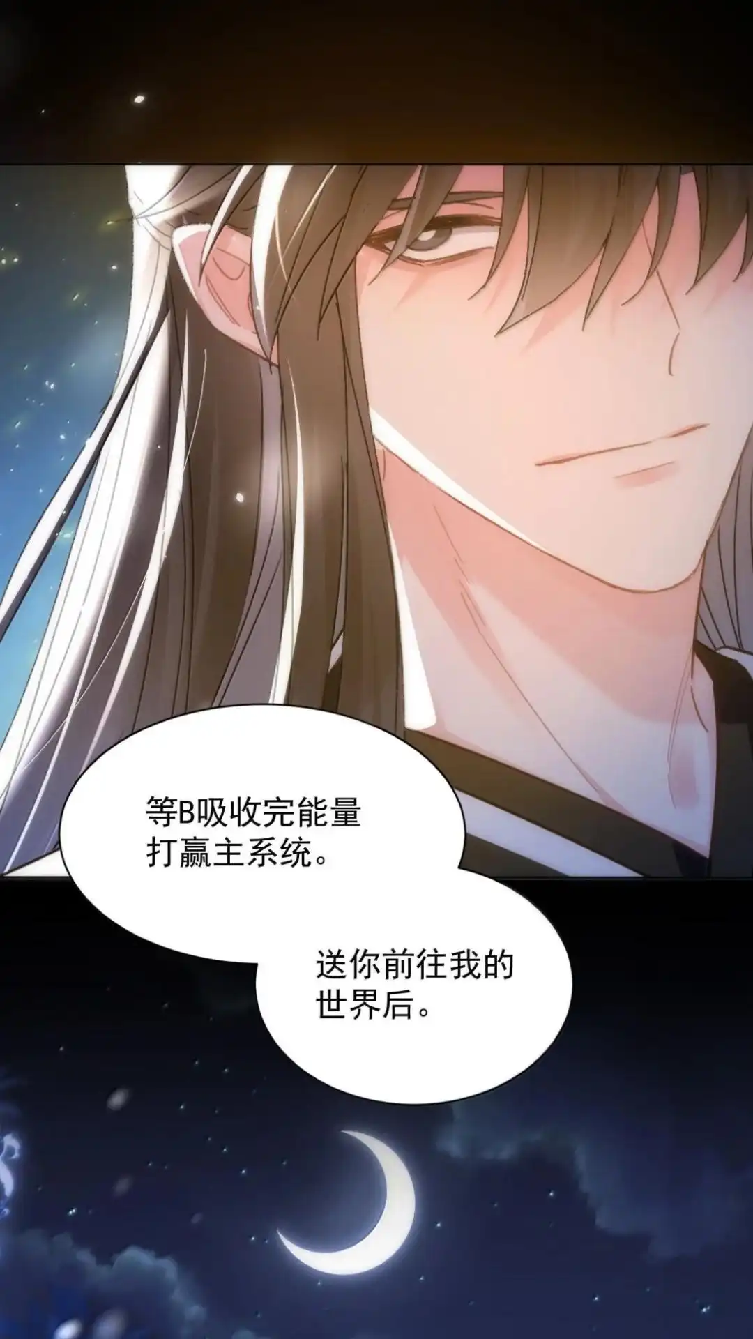 196话执念-恶人想要抢救一下-编剧: 木火然,主笔: 云中（第21张）