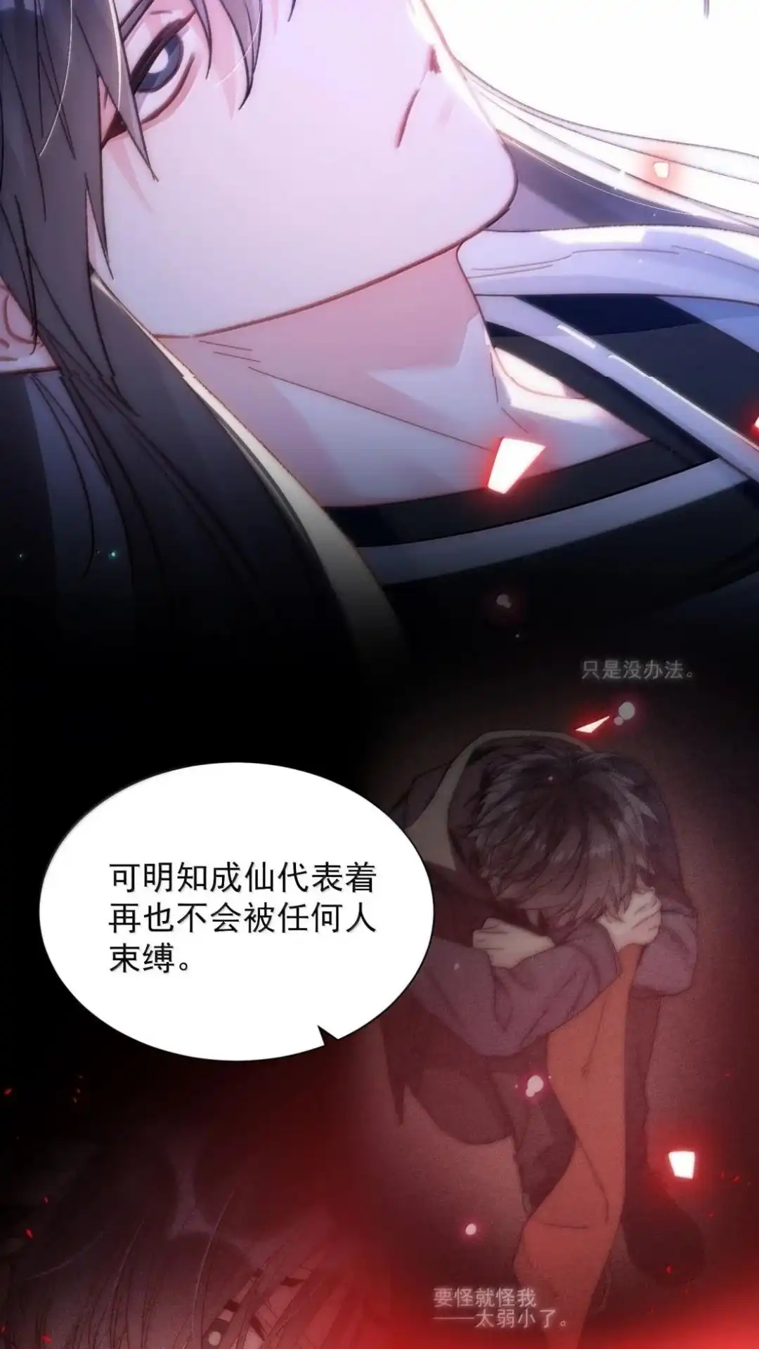 196话执念-恶人想要抢救一下-编剧: 木火然,主笔: 云中（第3张）