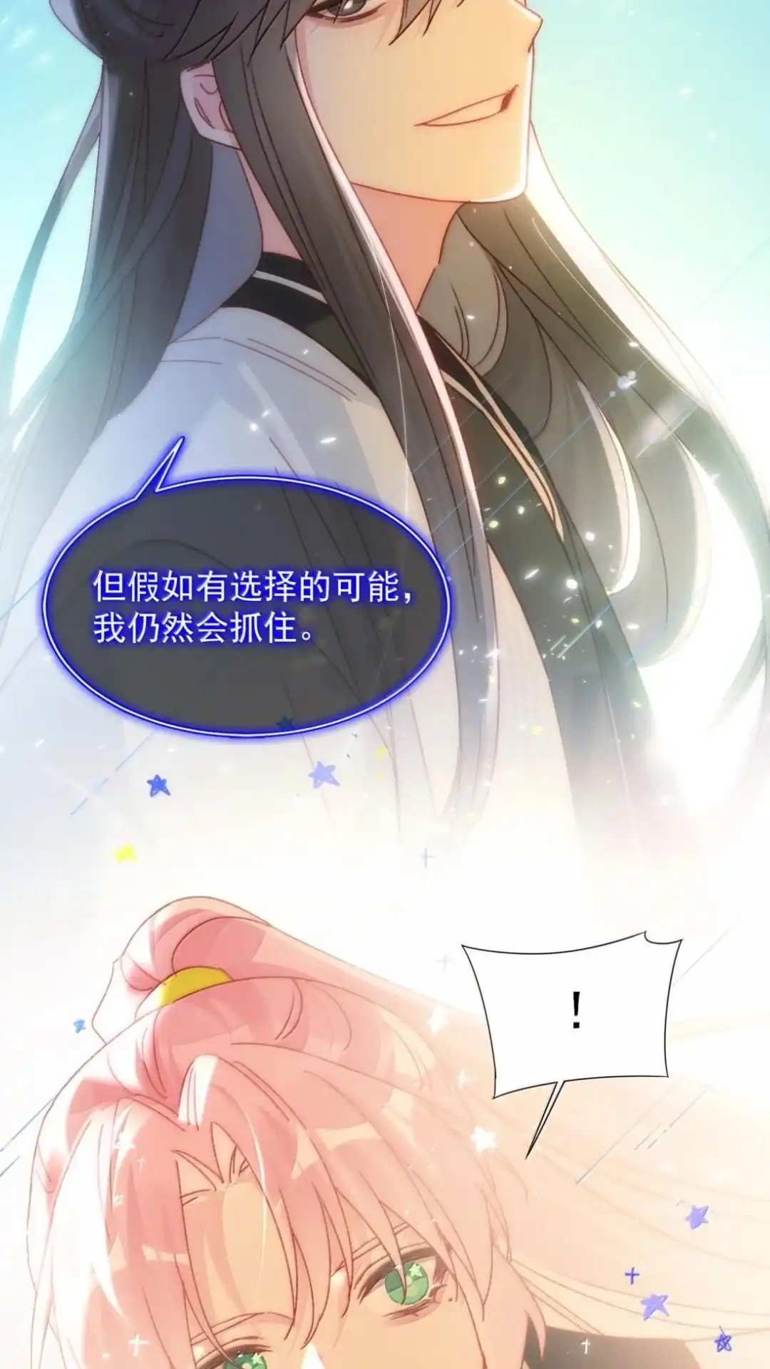 196话执念-恶人想要抢救一下-编剧: 木火然,主笔: 云中（第17张）