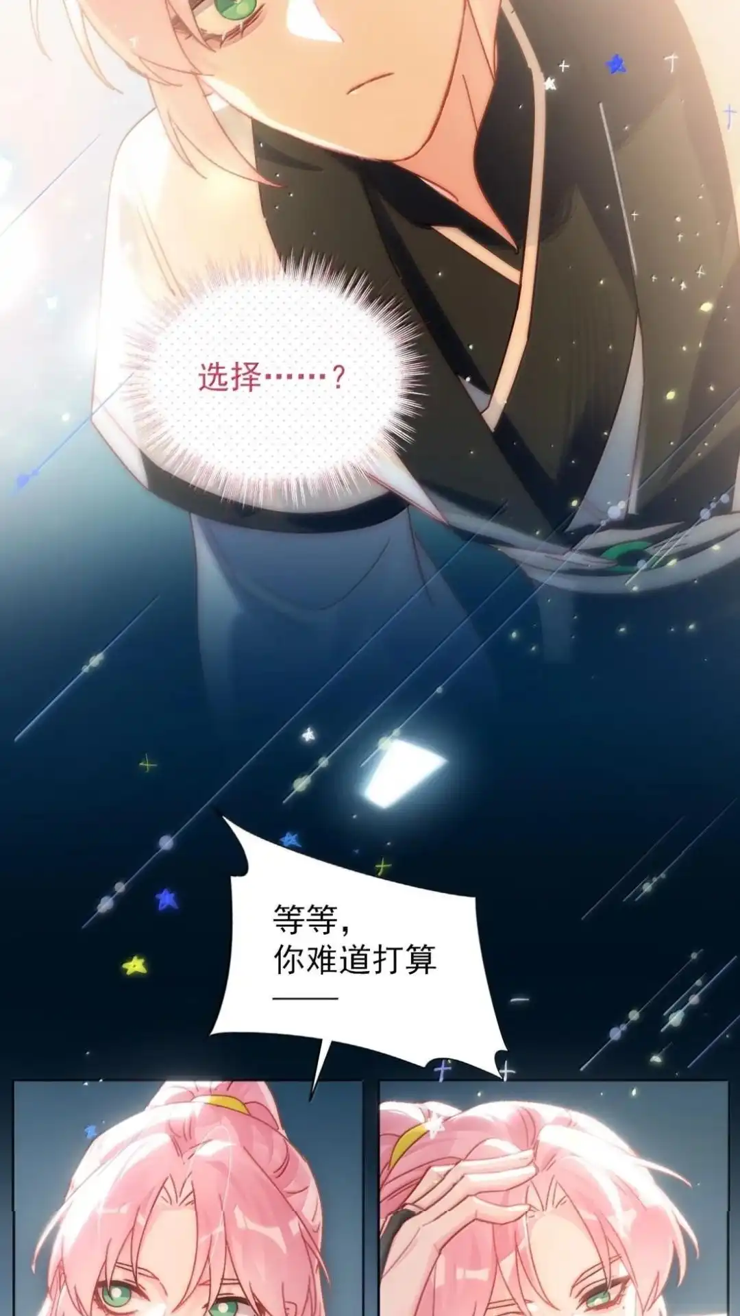 196话执念-恶人想要抢救一下-编剧: 木火然,主笔: 云中（第18张）