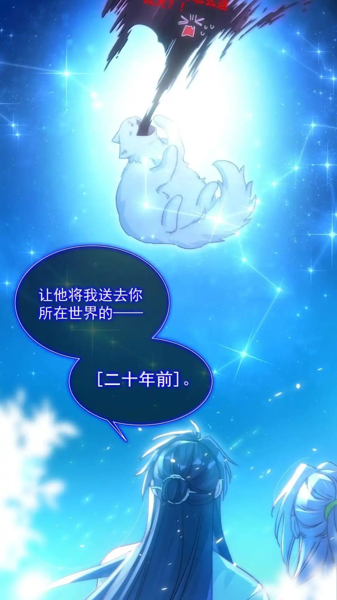 196话执念-恶人想要抢救一下-编剧: 木火然,主笔: 云中（第15张）