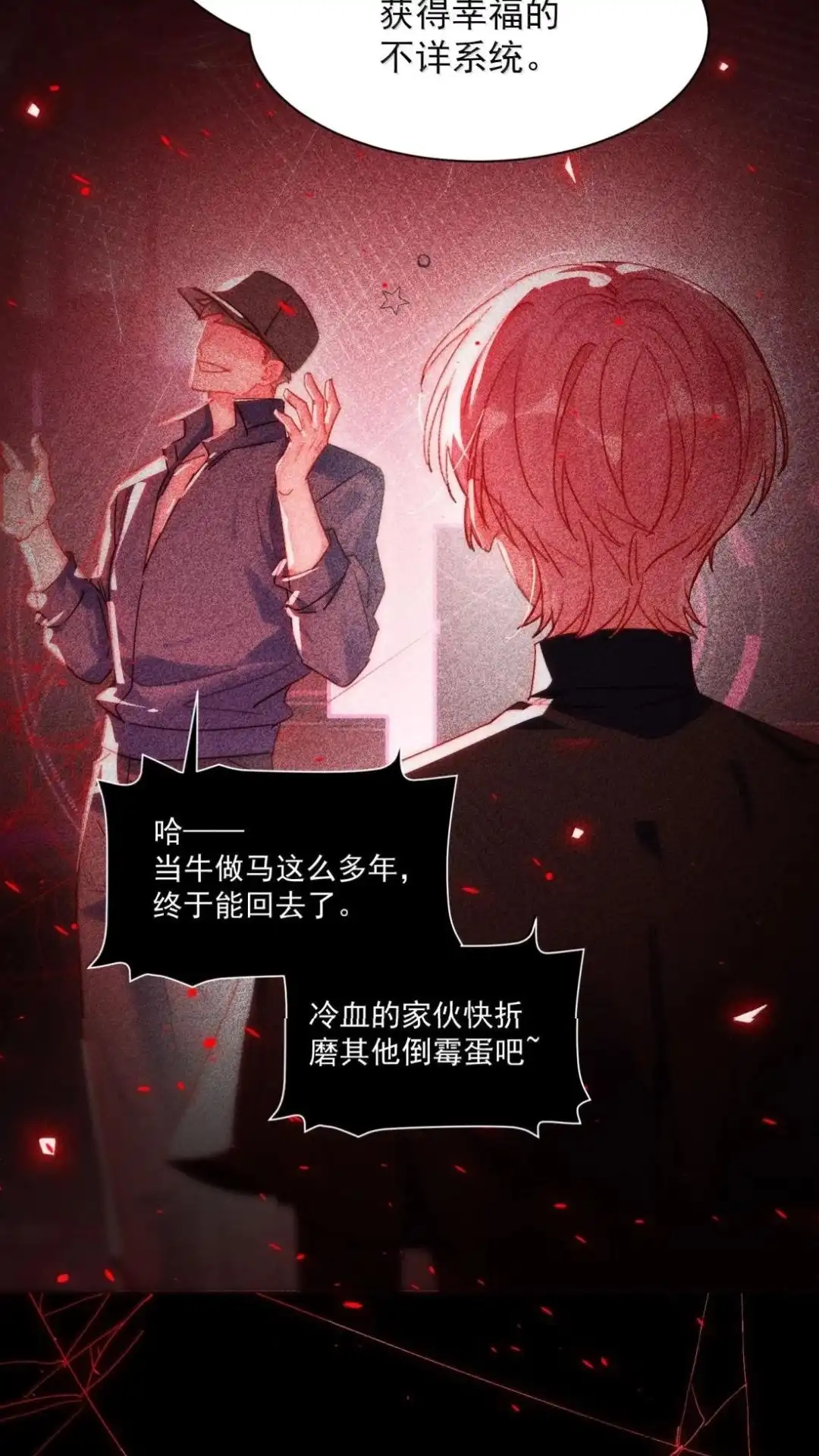 196话执念-恶人想要抢救一下-编剧: 木火然,主笔: 云中（第7张）
