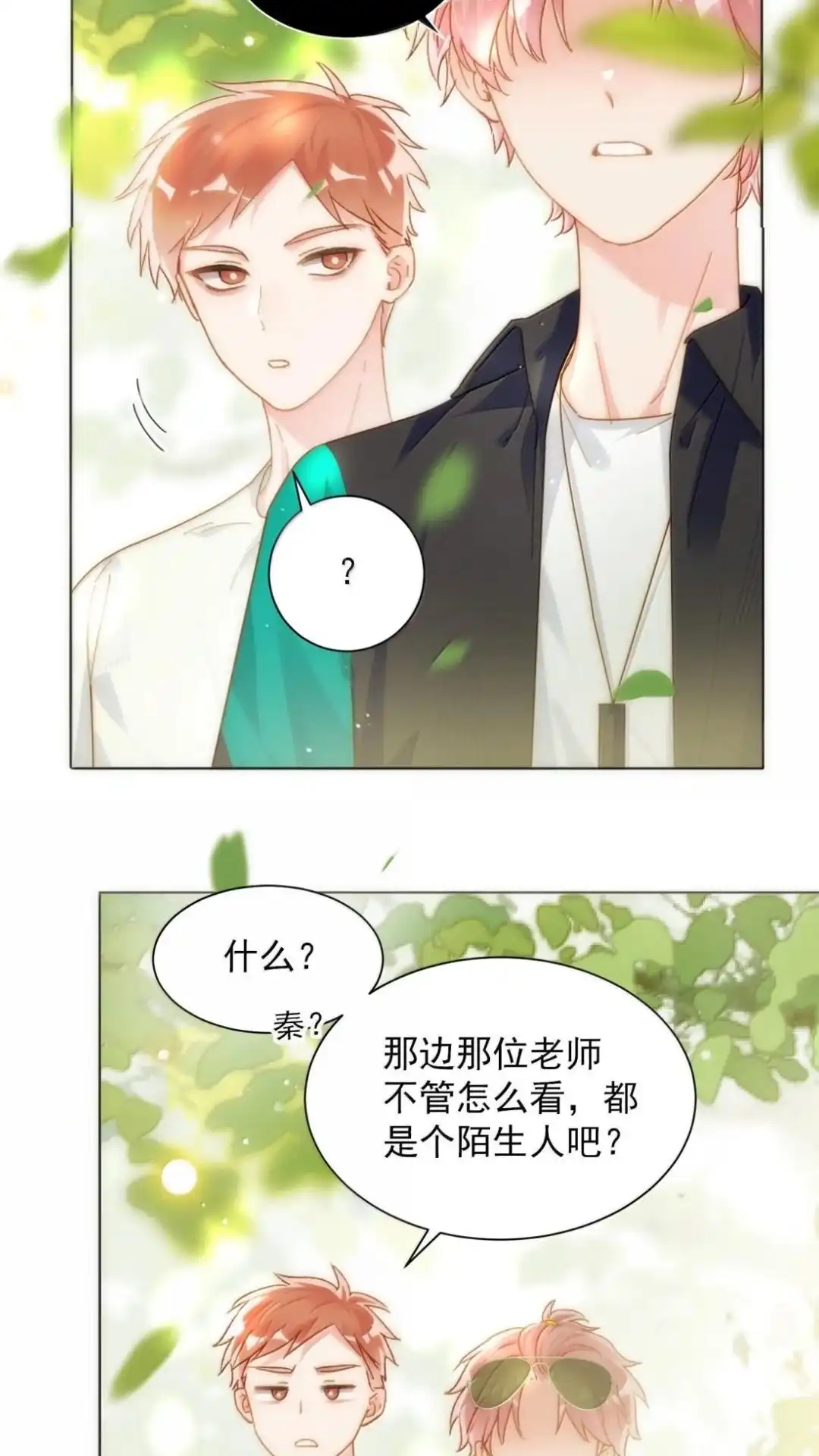 197话正篇完结·相遇-恶人想要抢救一下-编剧: 木火然,主笔: 云中（第17张）