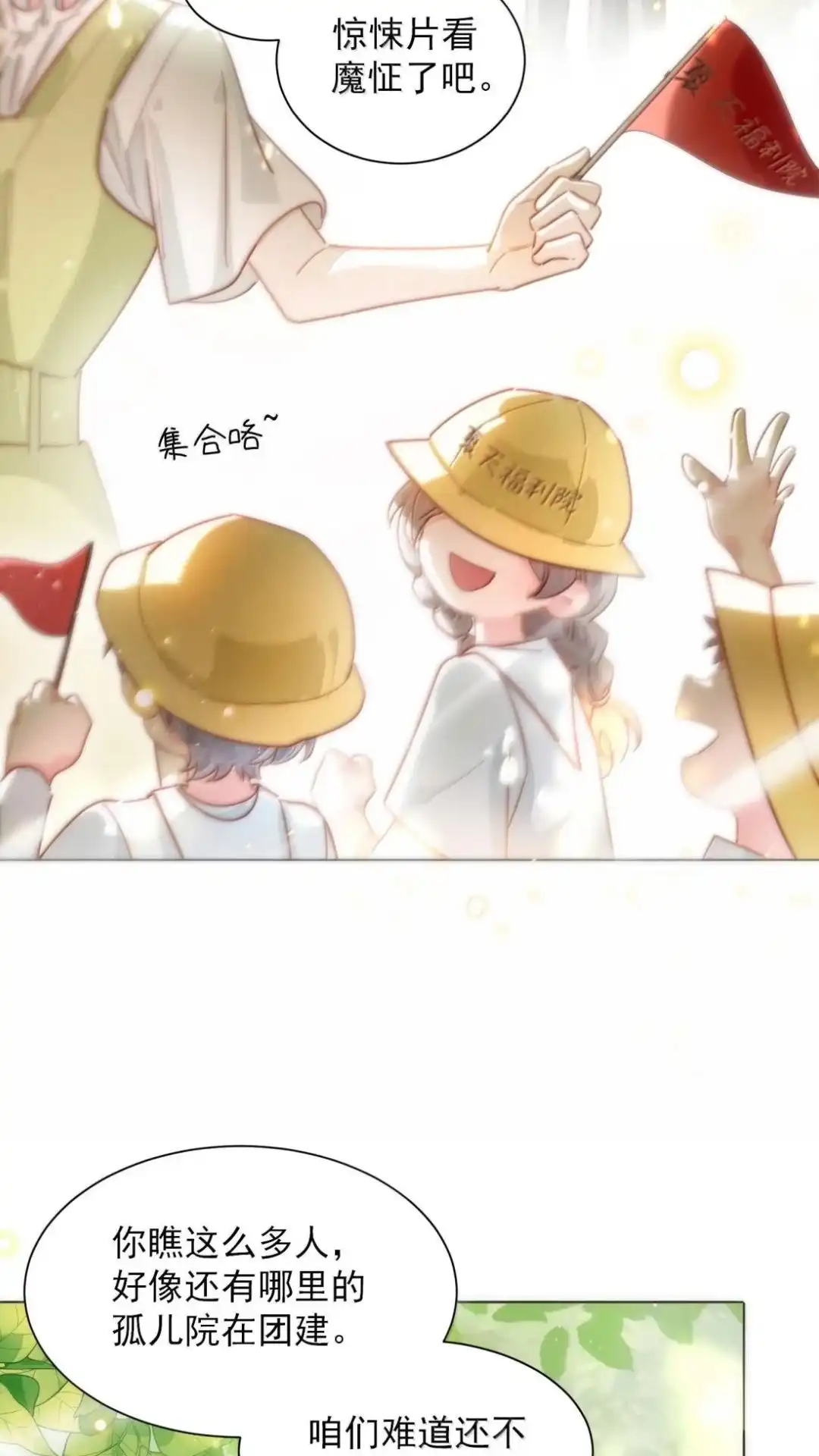 197话正篇完结·相遇-恶人想要抢救一下-编剧: 木火然,主笔: 云中（第11张）