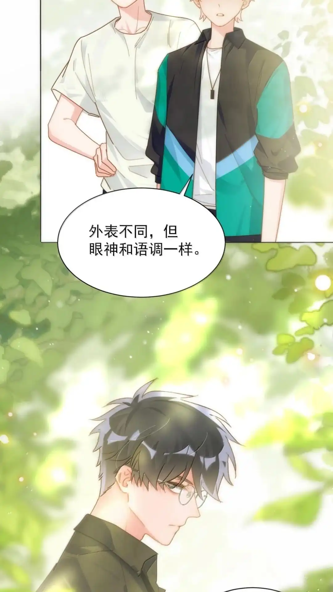 197话正篇完结·相遇-恶人想要抢救一下-编剧: 木火然,主笔: 云中（第18张）
