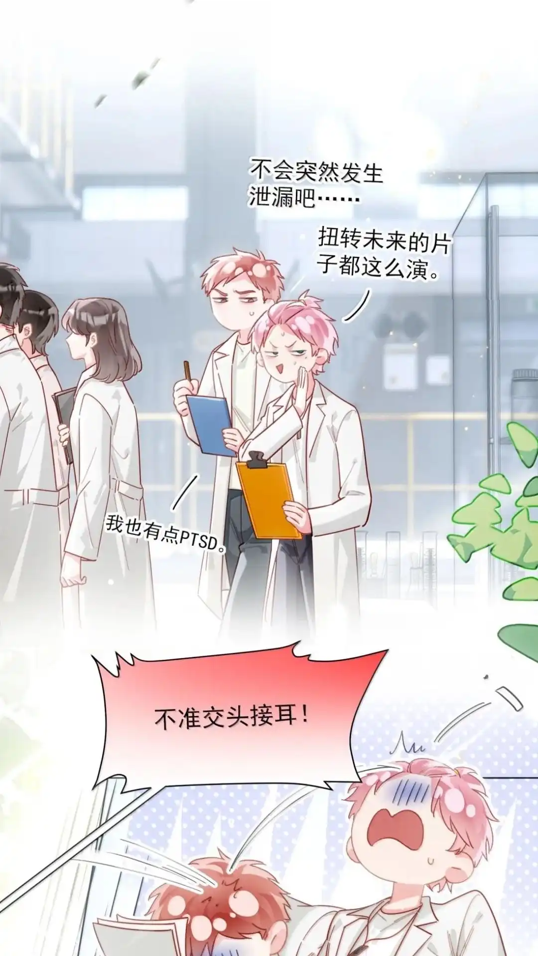 197话正篇完结·相遇-恶人想要抢救一下-编剧: 木火然,主笔: 云中（第5张）