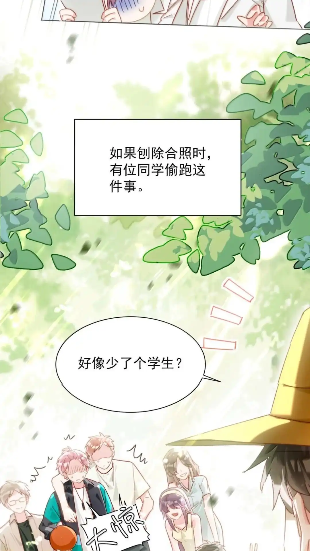 197话正篇完结·相遇-恶人想要抢救一下-编剧: 木火然,主笔: 云中（第6张）