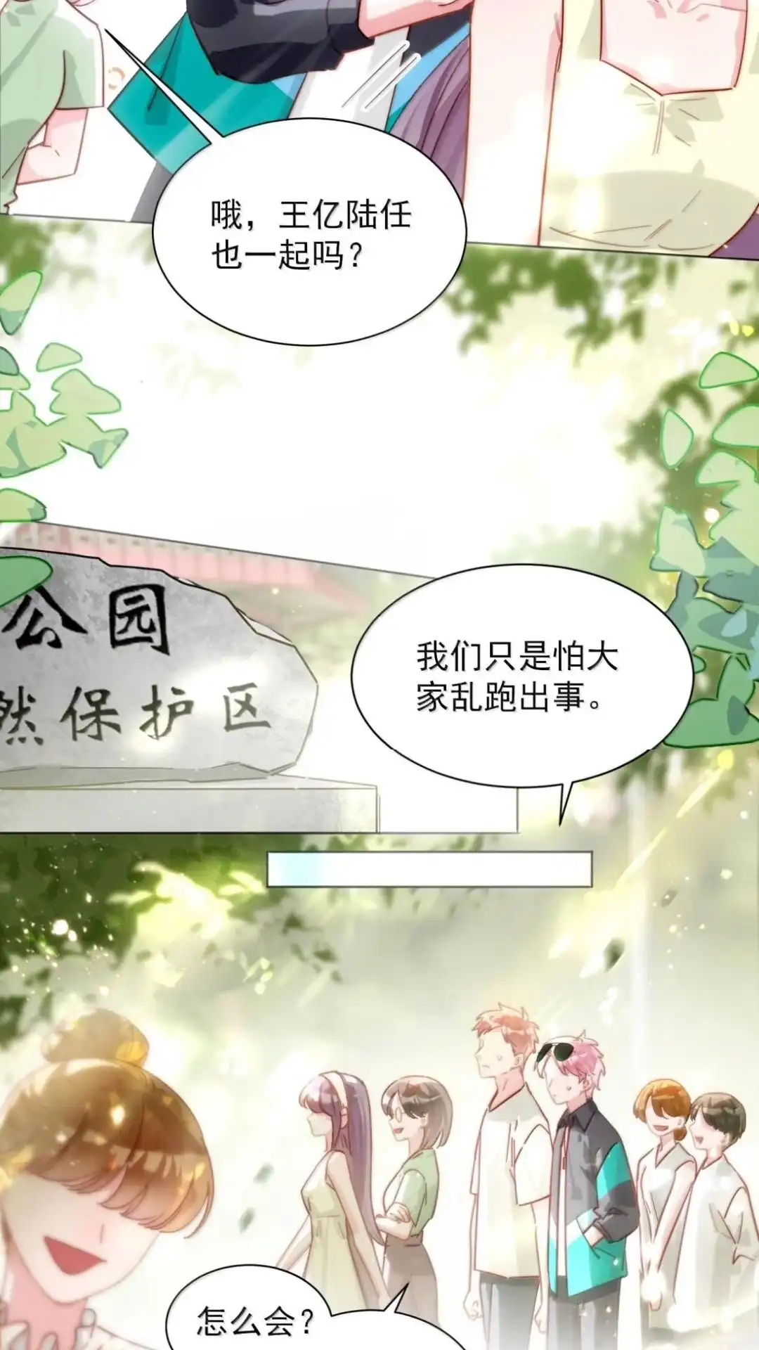 197话正篇完结·相遇-恶人想要抢救一下-编剧: 木火然,主笔: 云中（第10张）