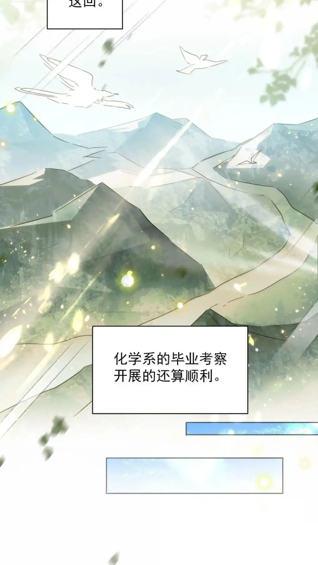 197话正篇完结·相遇-恶人想要抢救一下-编剧: 木火然,主笔: 云中（第4张）