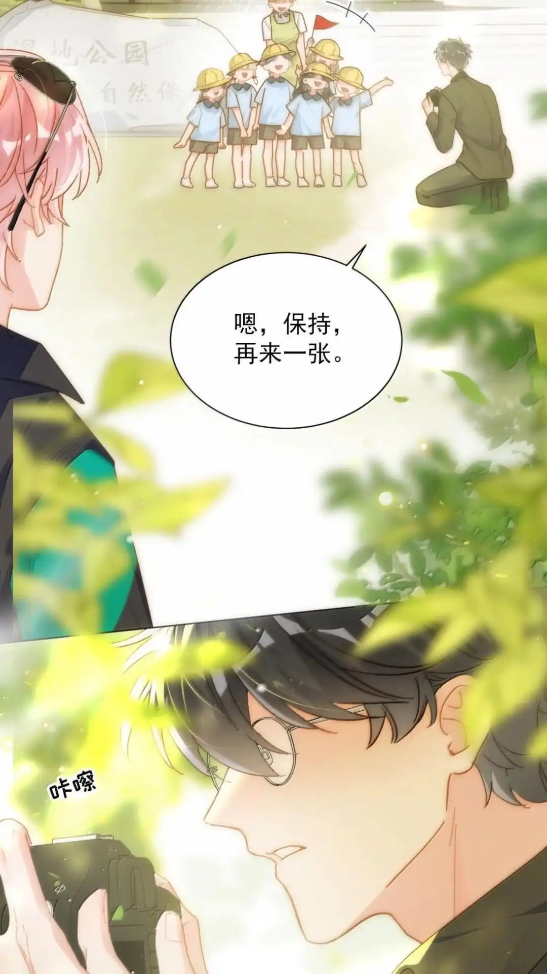 197话正篇完结·相遇-恶人想要抢救一下-编剧: 木火然,主笔: 云中（第13张）