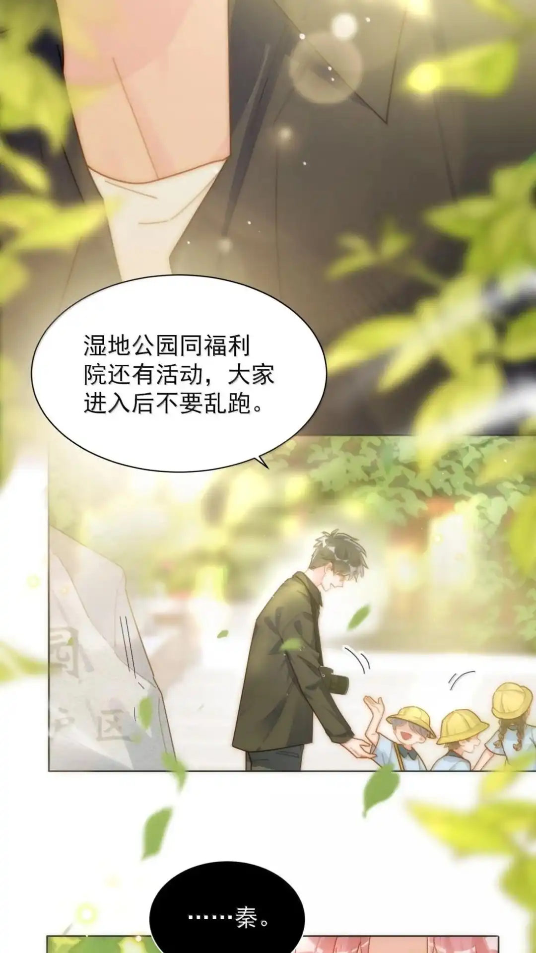 197话正篇完结·相遇-恶人想要抢救一下-编剧: 木火然,主笔: 云中（第16张）