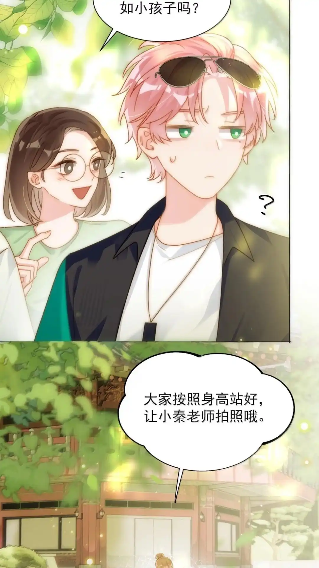 197话正篇完结·相遇-恶人想要抢救一下-编剧: 木火然,主笔: 云中（第12张）