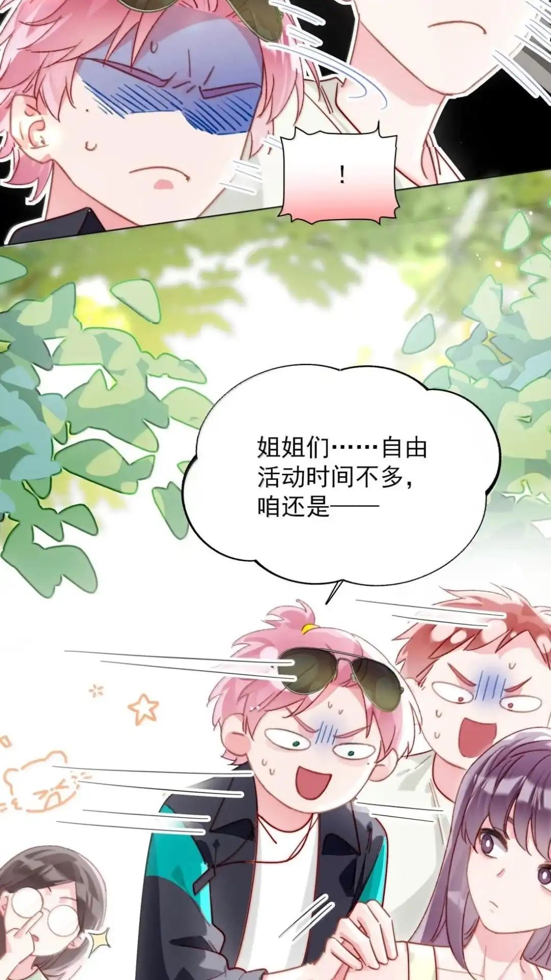 197话正篇完结·相遇-恶人想要抢救一下-编剧: 木火然,主笔: 云中（第9张）