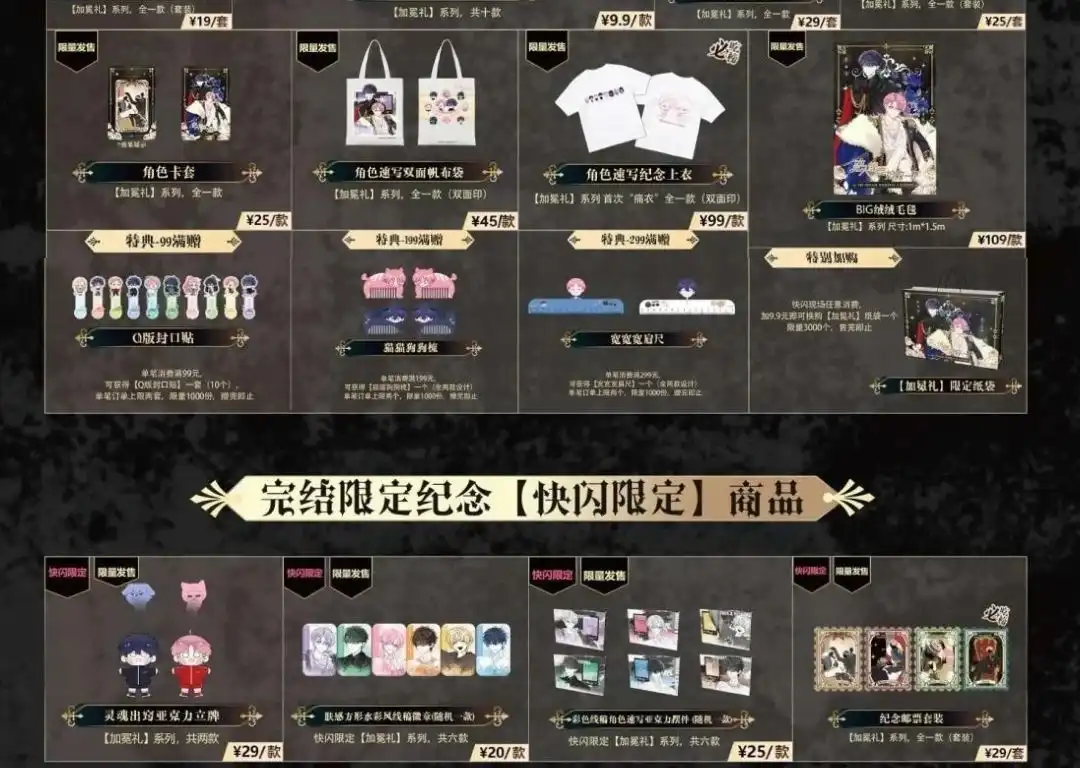 活动公告CP32Per参展！限时活动-恶人想要抢救一下-编剧: 木火然,主笔: 云中（第4张）