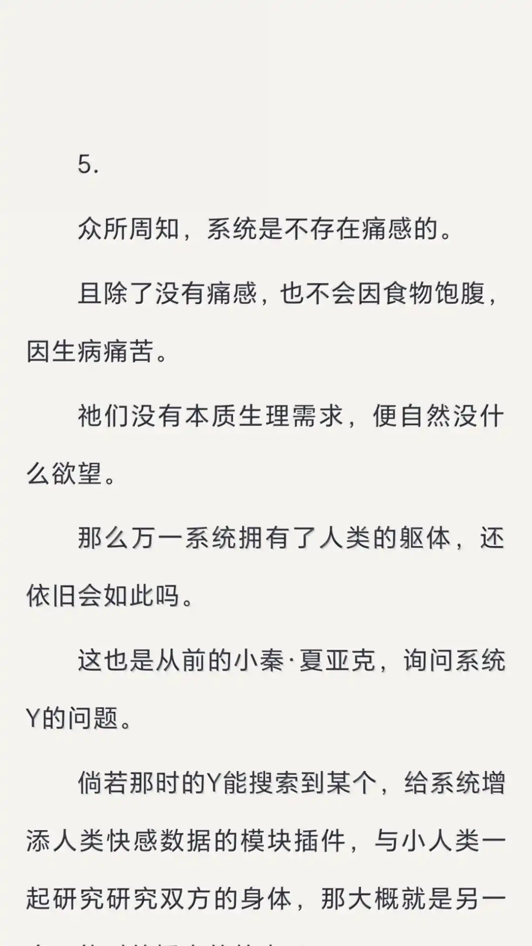 文字番外一归途(上)-恶人想要抢救一下-编剧: 木火然,主笔: 云中（第12张）