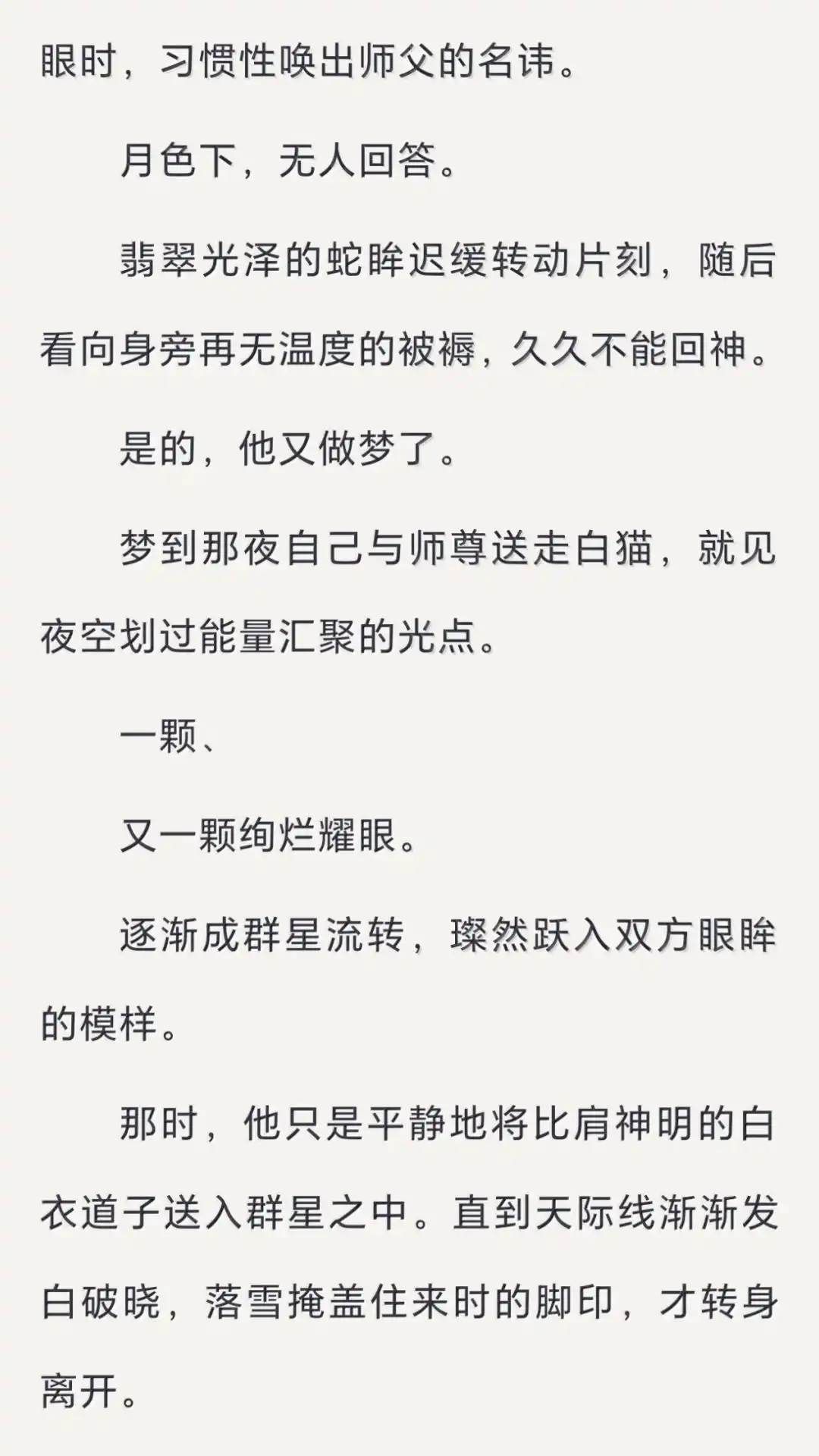 文字番外一归途(上)-恶人想要抢救一下-编剧: 木火然,主笔: 云中（第3张）