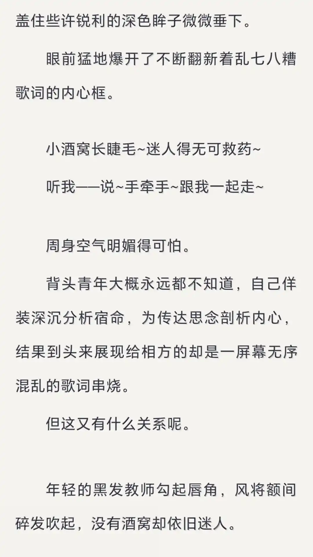 文字番外一归途(上)-恶人想要抢救一下-编剧: 木火然,主笔: 云中（第11张）