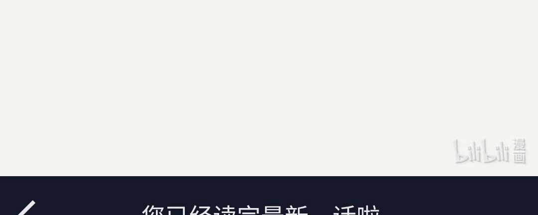 文字番外三归途送（下）-恶人想要抢救一下-编剧: 木火然,主笔: 云中（第21张）