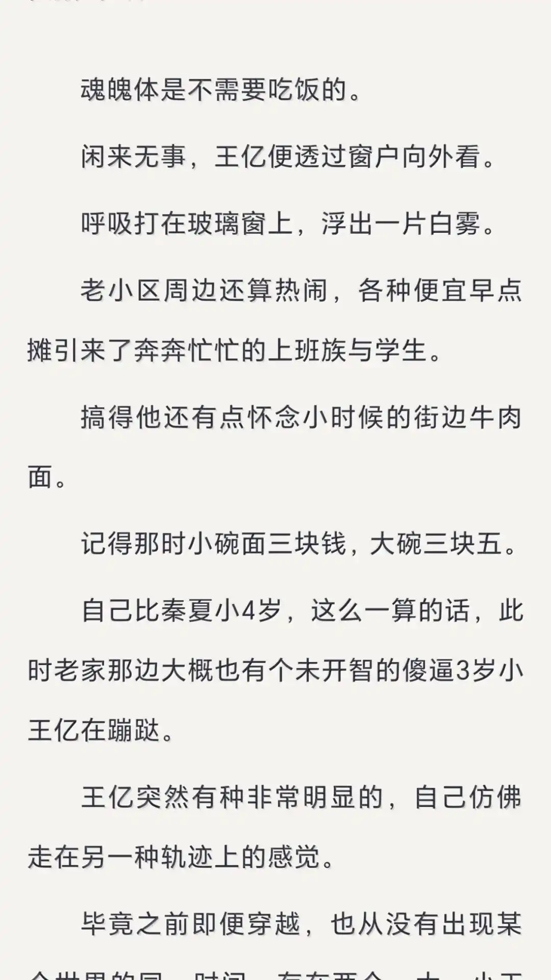 文字番外三归途送（下）-恶人想要抢救一下-编剧: 木火然,主笔: 云中（第18张）