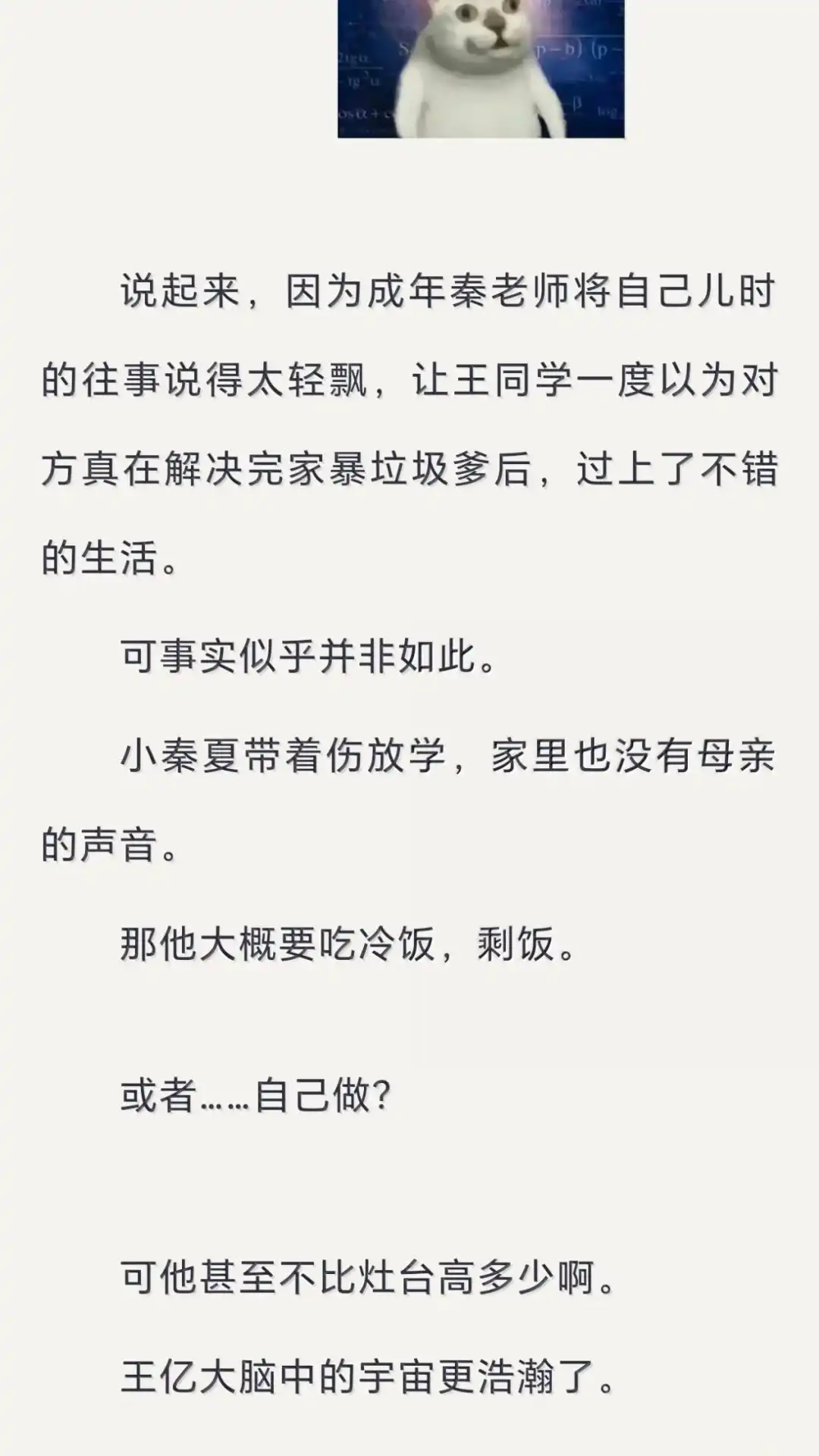文字番外三归途送（下）-恶人想要抢救一下-编剧: 木火然,主笔: 云中（第6张）