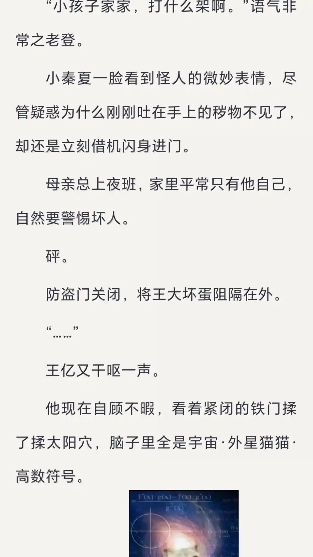 文字番外三归途送（下）-恶人想要抢救一下-编剧: 木火然,主笔: 云中（第5张）