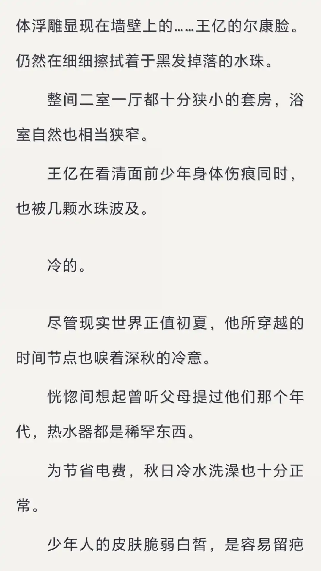 文字番外三归途送（下）-恶人想要抢救一下-编剧: 木火然,主笔: 云中（第12张）