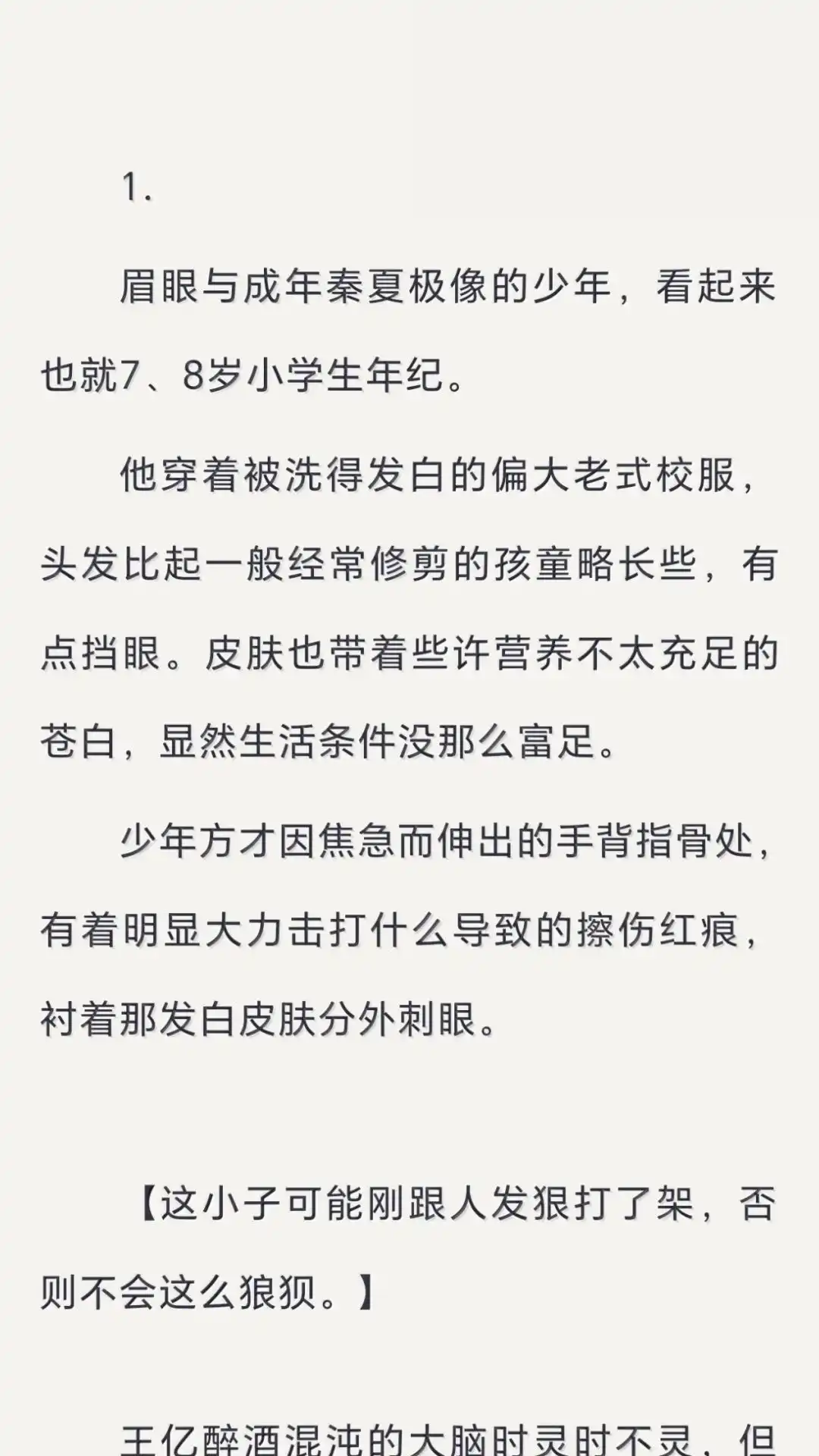 文字番外三归途送（下）-恶人想要抢救一下-编剧: 木火然,主笔: 云中（第3张）