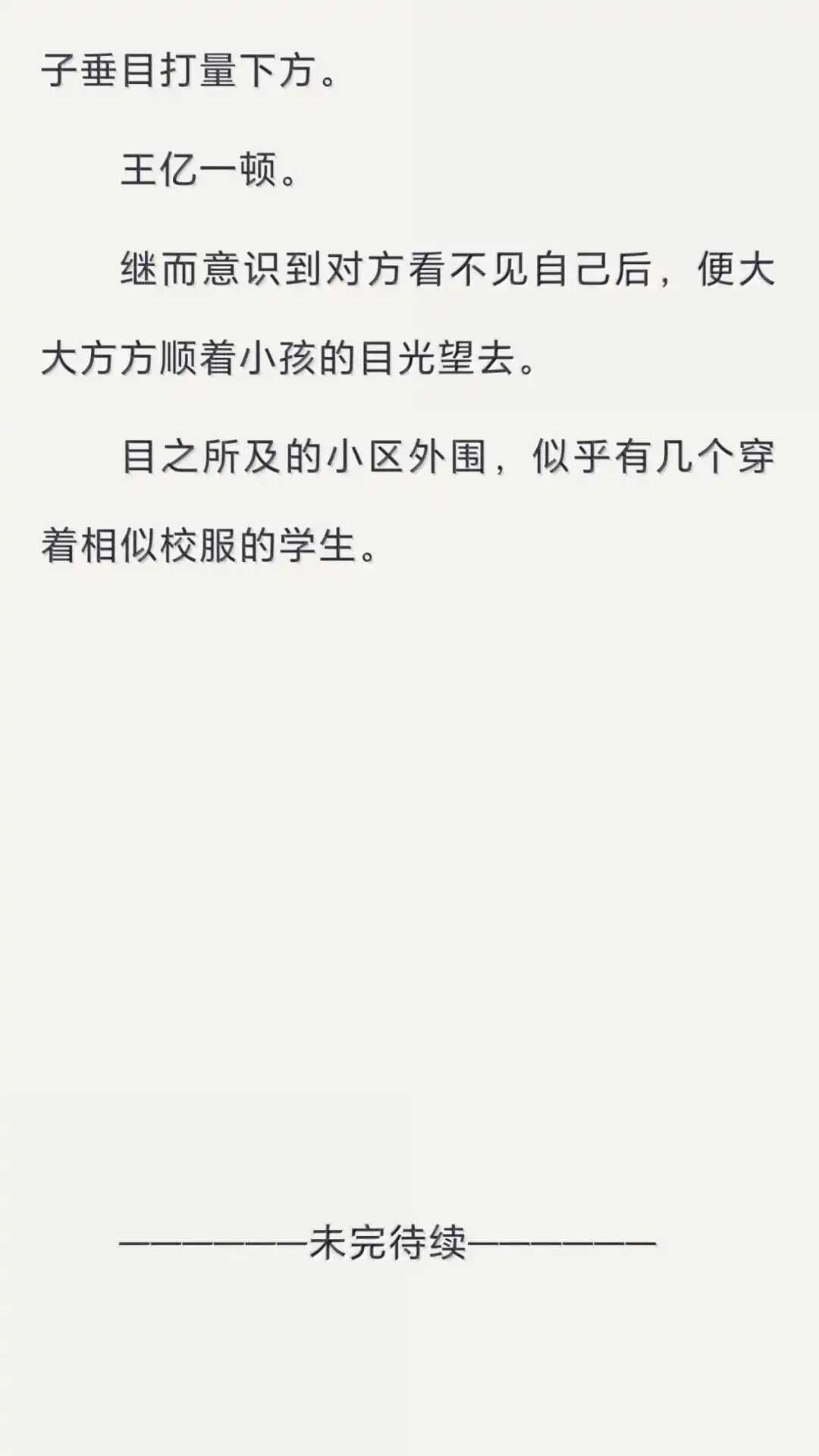 文字番外三归途送（下）-恶人想要抢救一下-编剧: 木火然,主笔: 云中（第20张）
