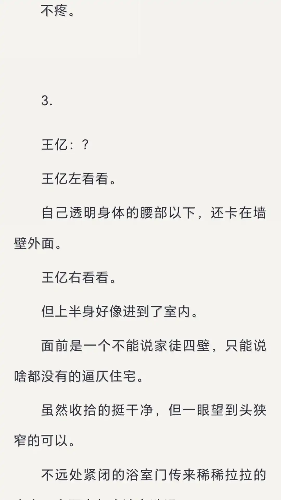文字番外三归途送（下）-恶人想要抢救一下-编剧: 木火然,主笔: 云中（第10张）