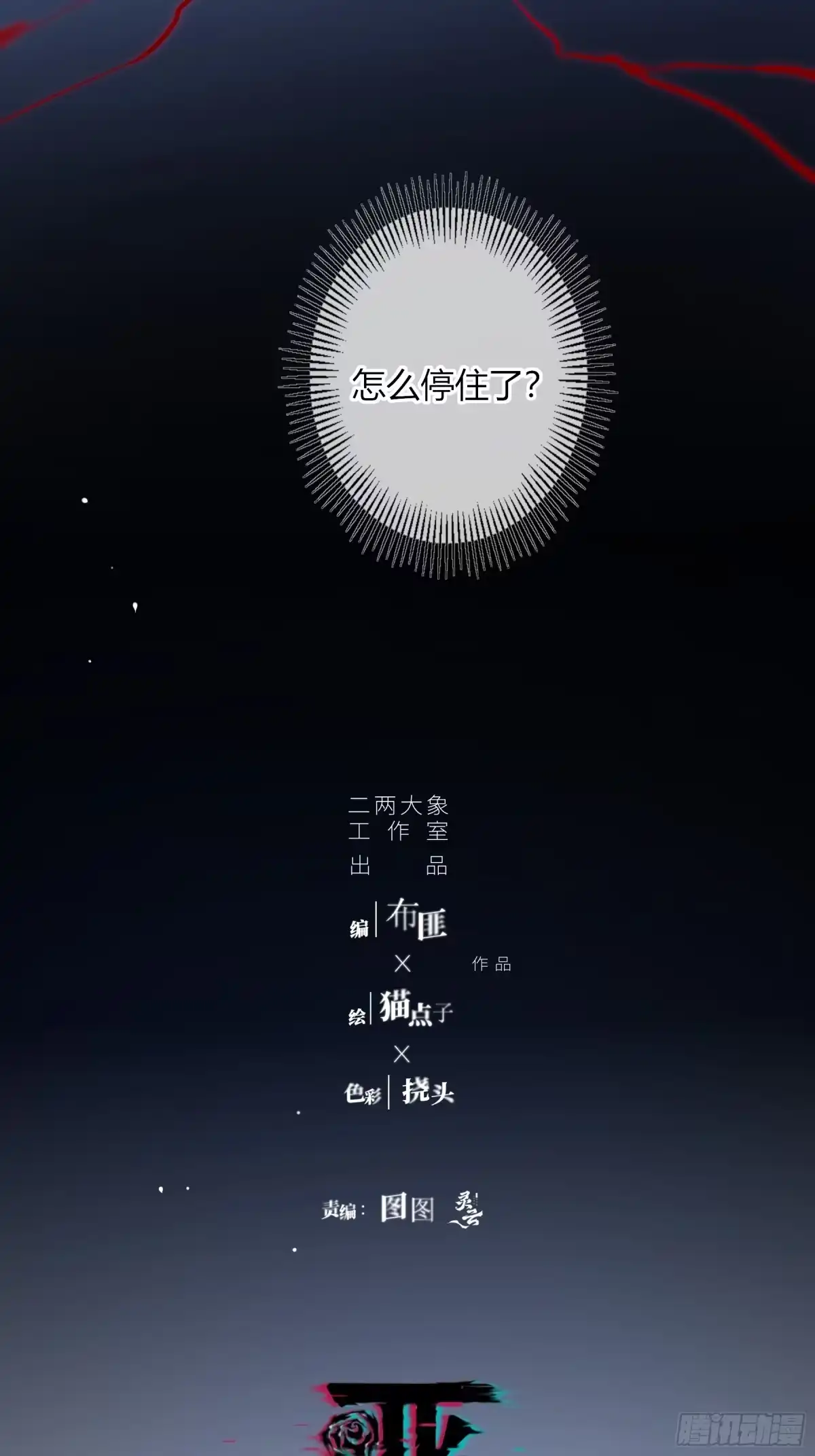 第82话-了解-恶婴-布匪（第24张）