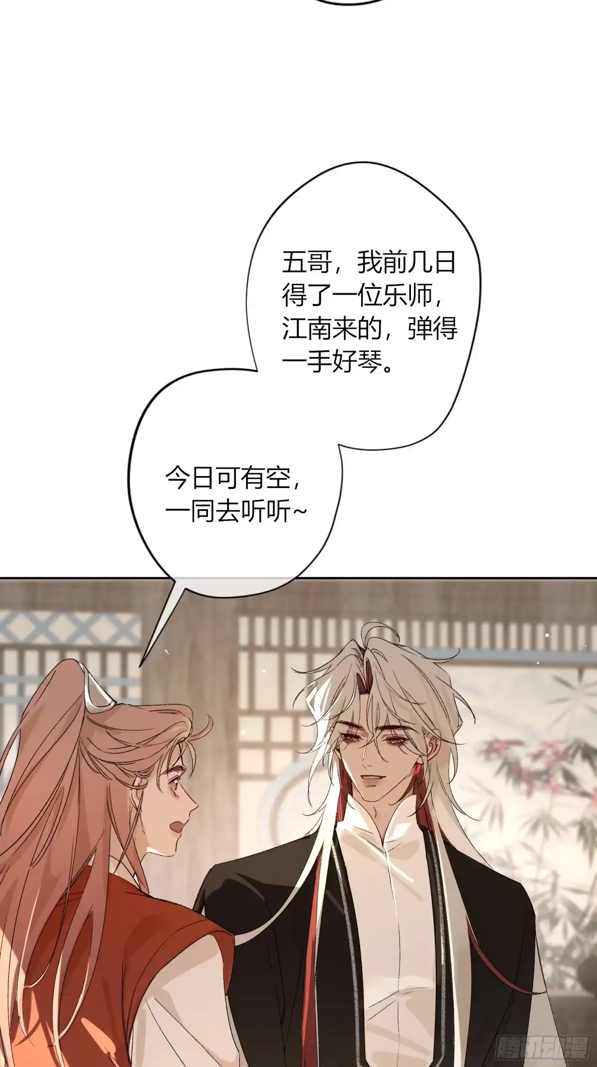番外-魅（10）-恶婴-布匪（第15张）