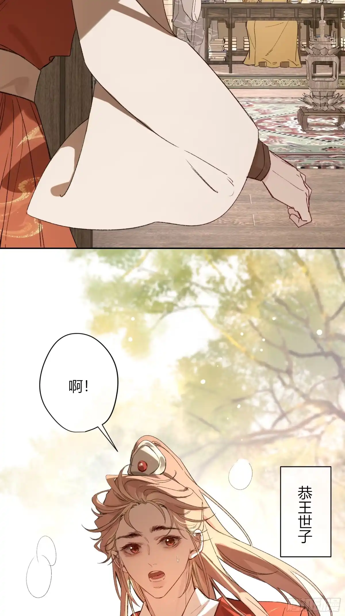 番外-魅（10）-恶婴-布匪（第12张）