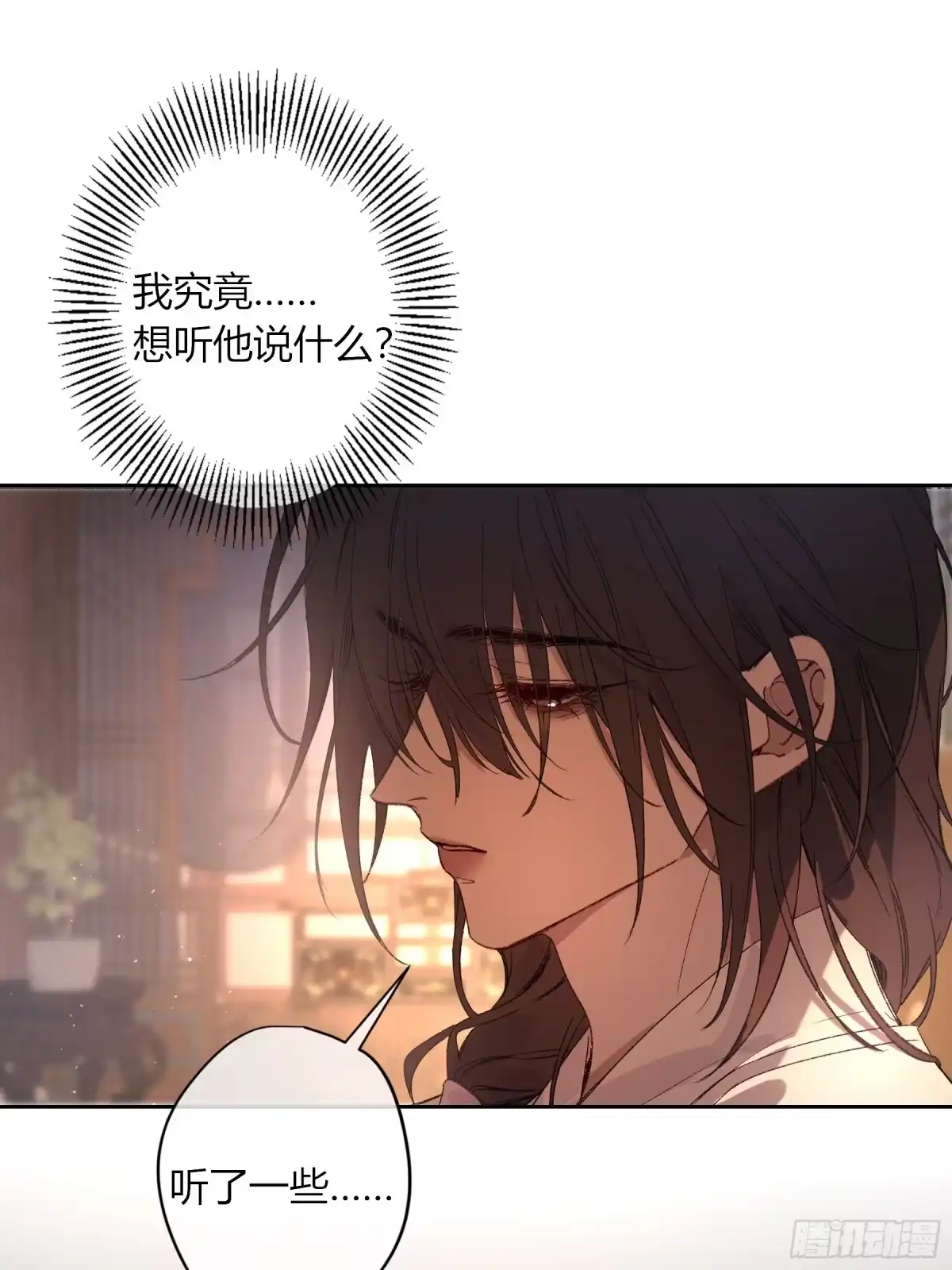 番外-魅（10）-恶婴-布匪（第31张）