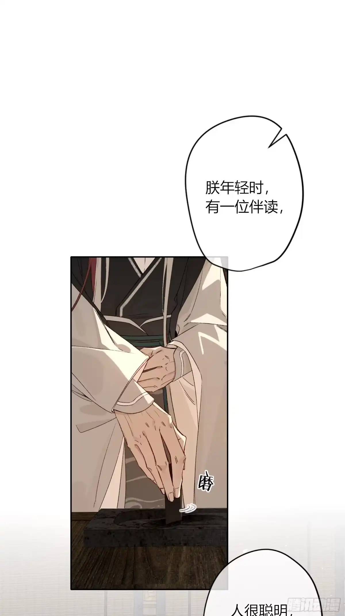 番外-魅（10）-恶婴-布匪（第1张）