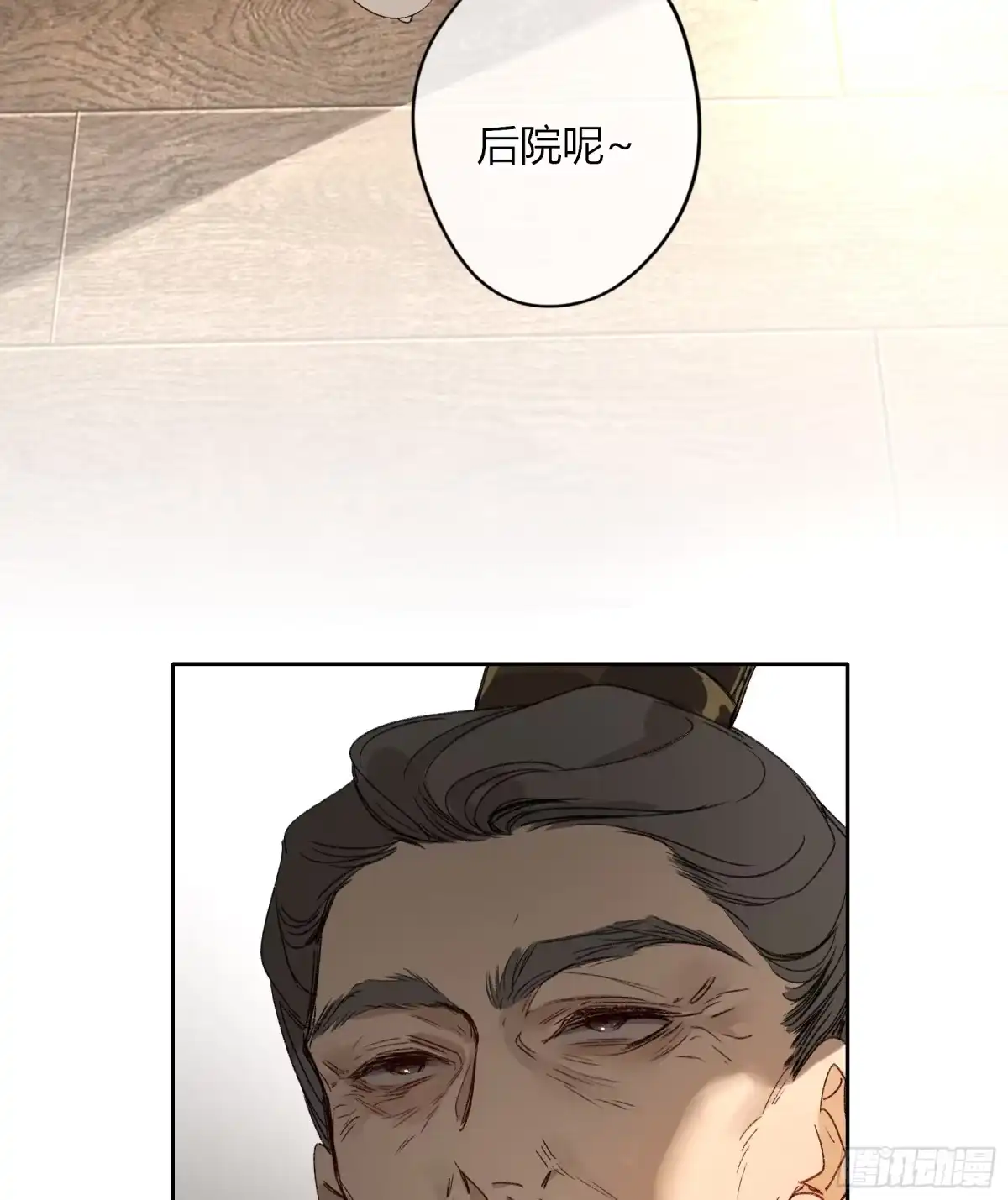 番外-魅（10）-恶婴-布匪（第19张）