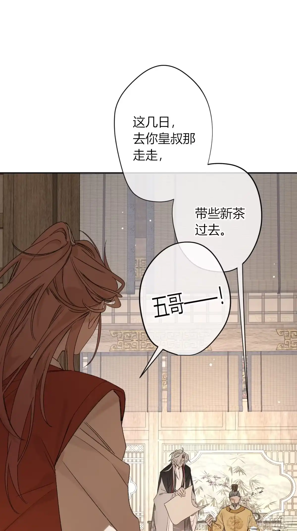 番外-魅（10）-恶婴-布匪（第11张）