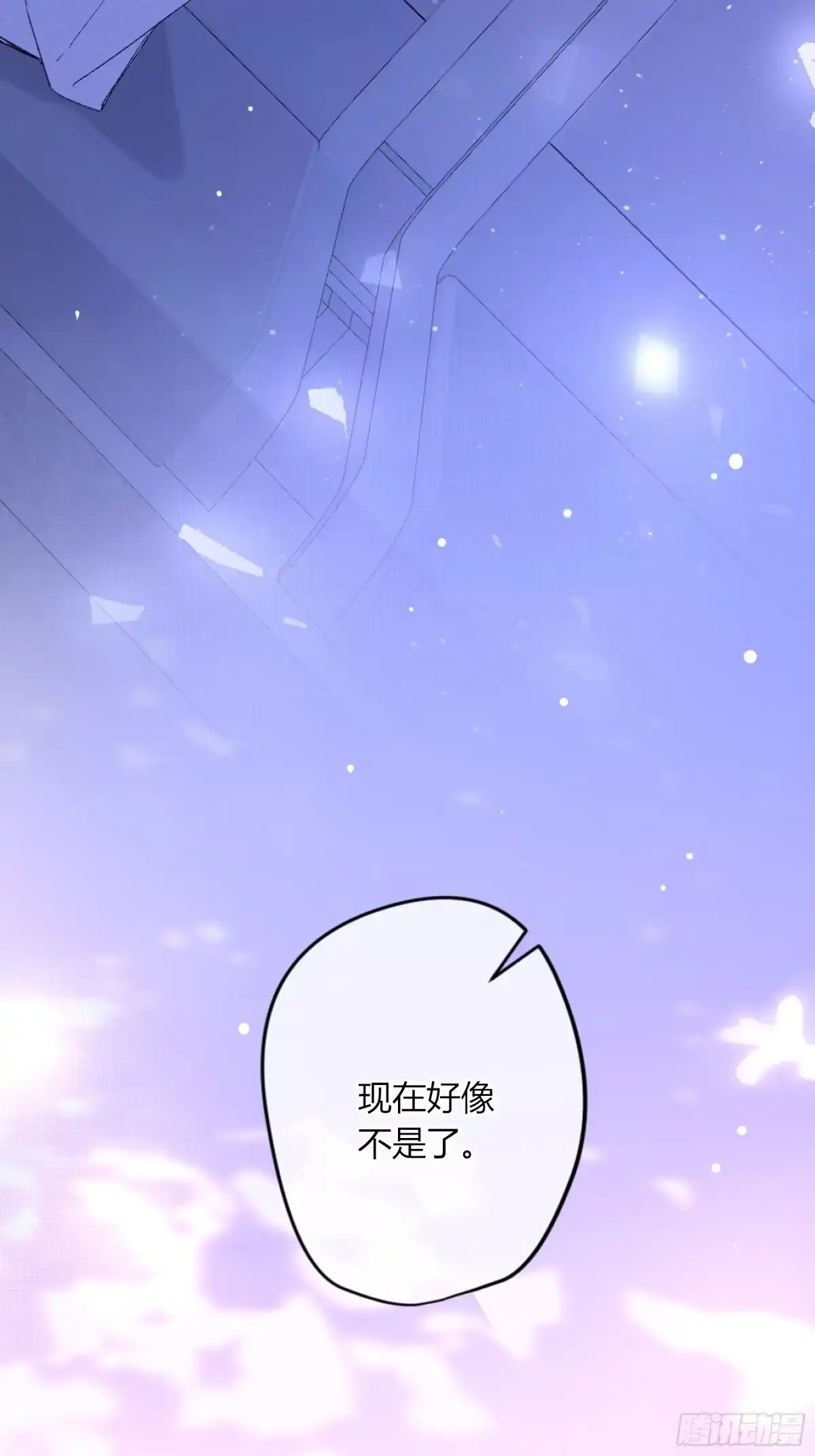 第83话-守护的方式-恶婴-布匪（第2张）
