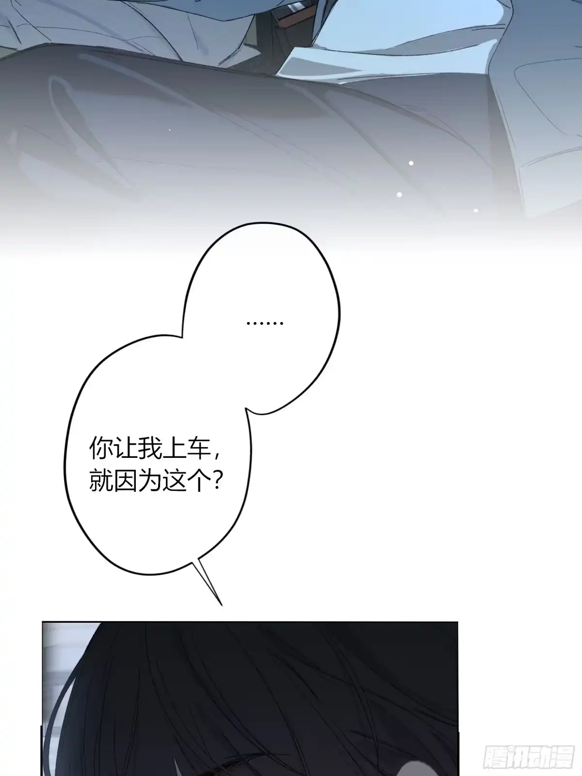 第88话-异类（中）-恶婴-布匪（第4张）