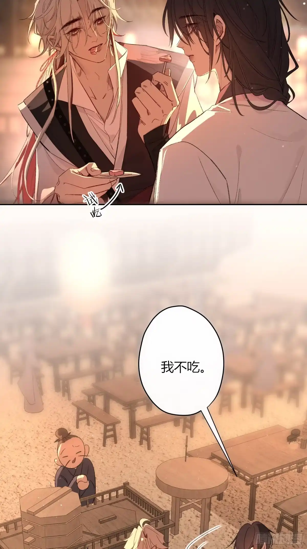 番外-魅（12）-恶婴-布匪（第14张）