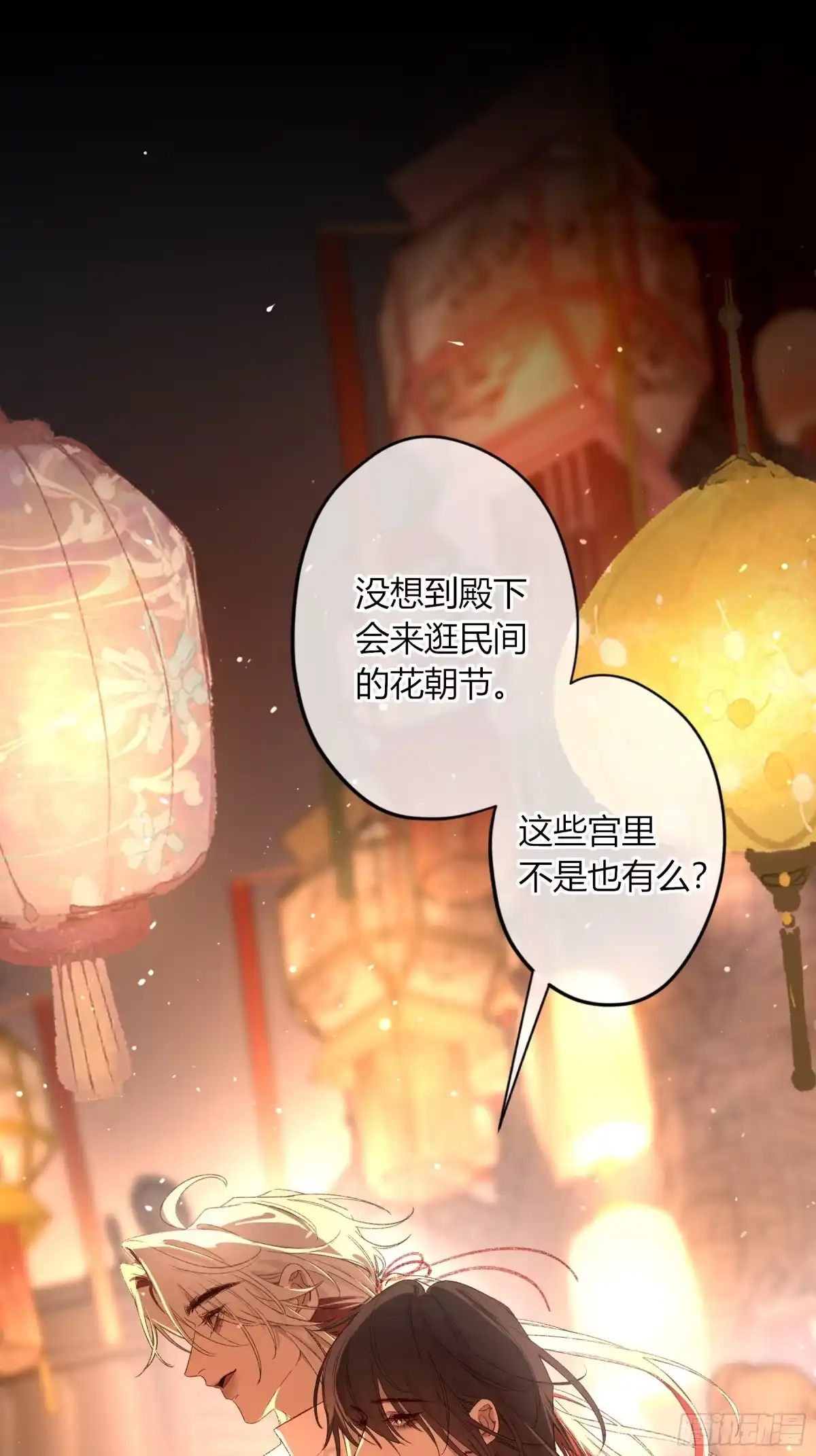 番外-魅（12）-恶婴-布匪（第16张）