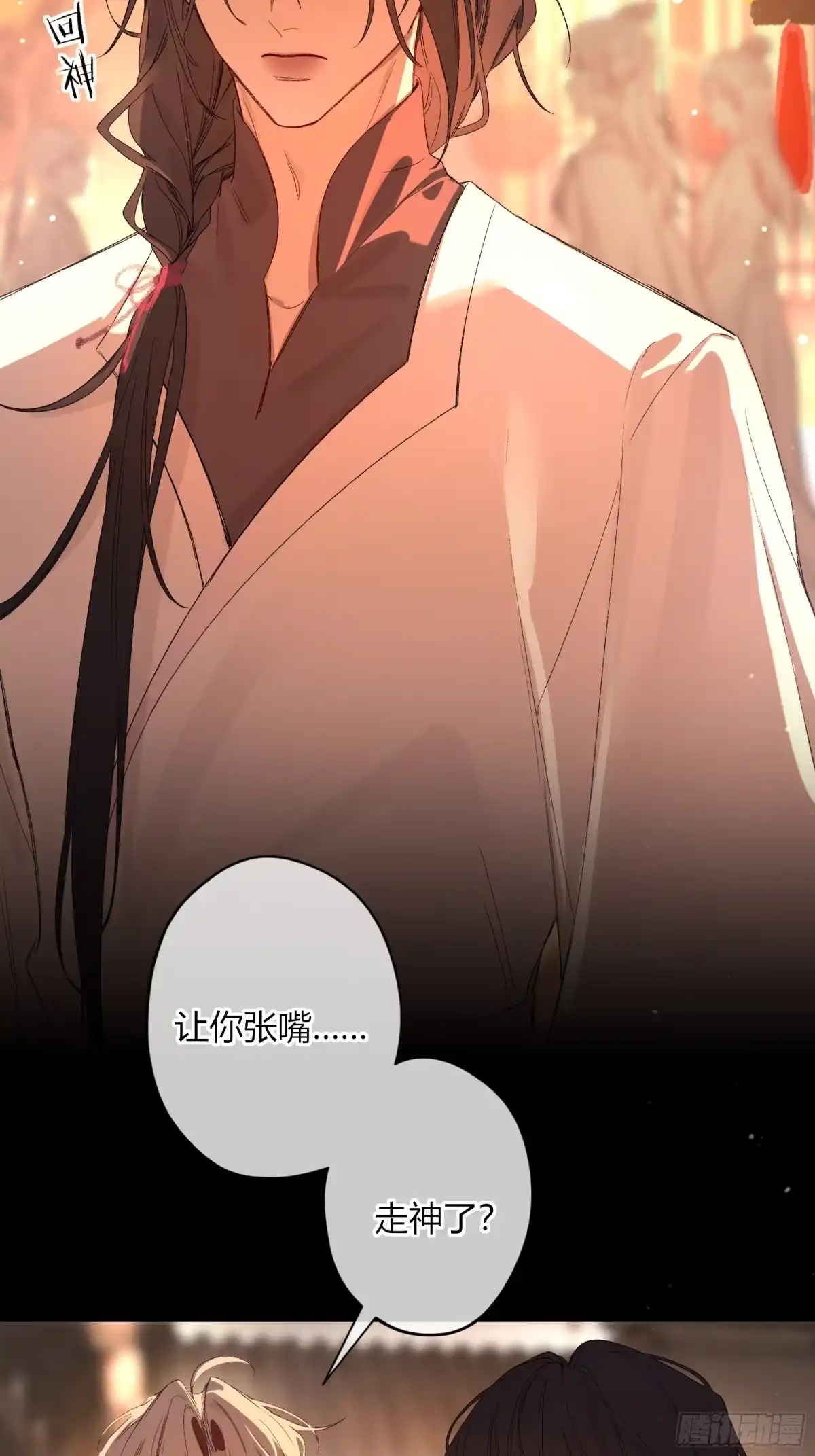 番外-魅（12）-恶婴-布匪（第13张）