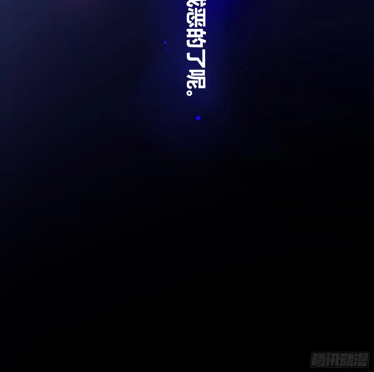 第90话-路-恶婴-布匪（第17张）
