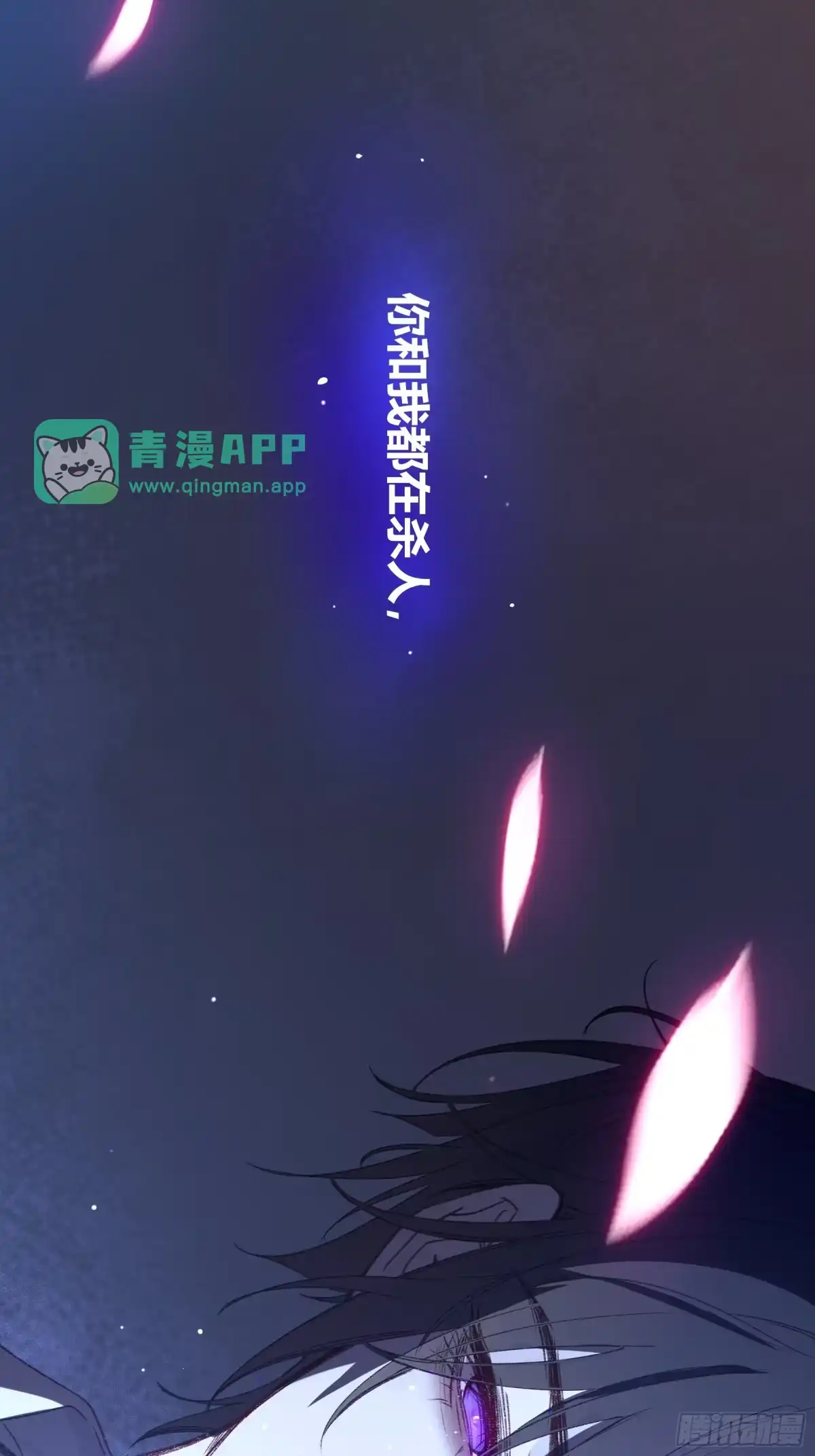 第90话-路-恶婴-布匪（第15张）