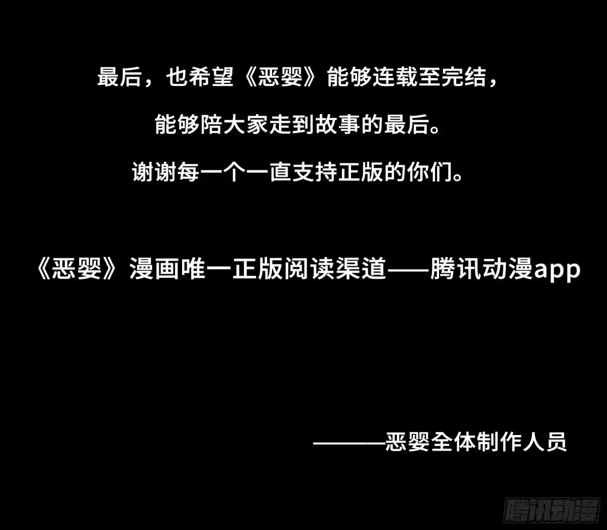 呼吁-恶婴-布匪（第1张）