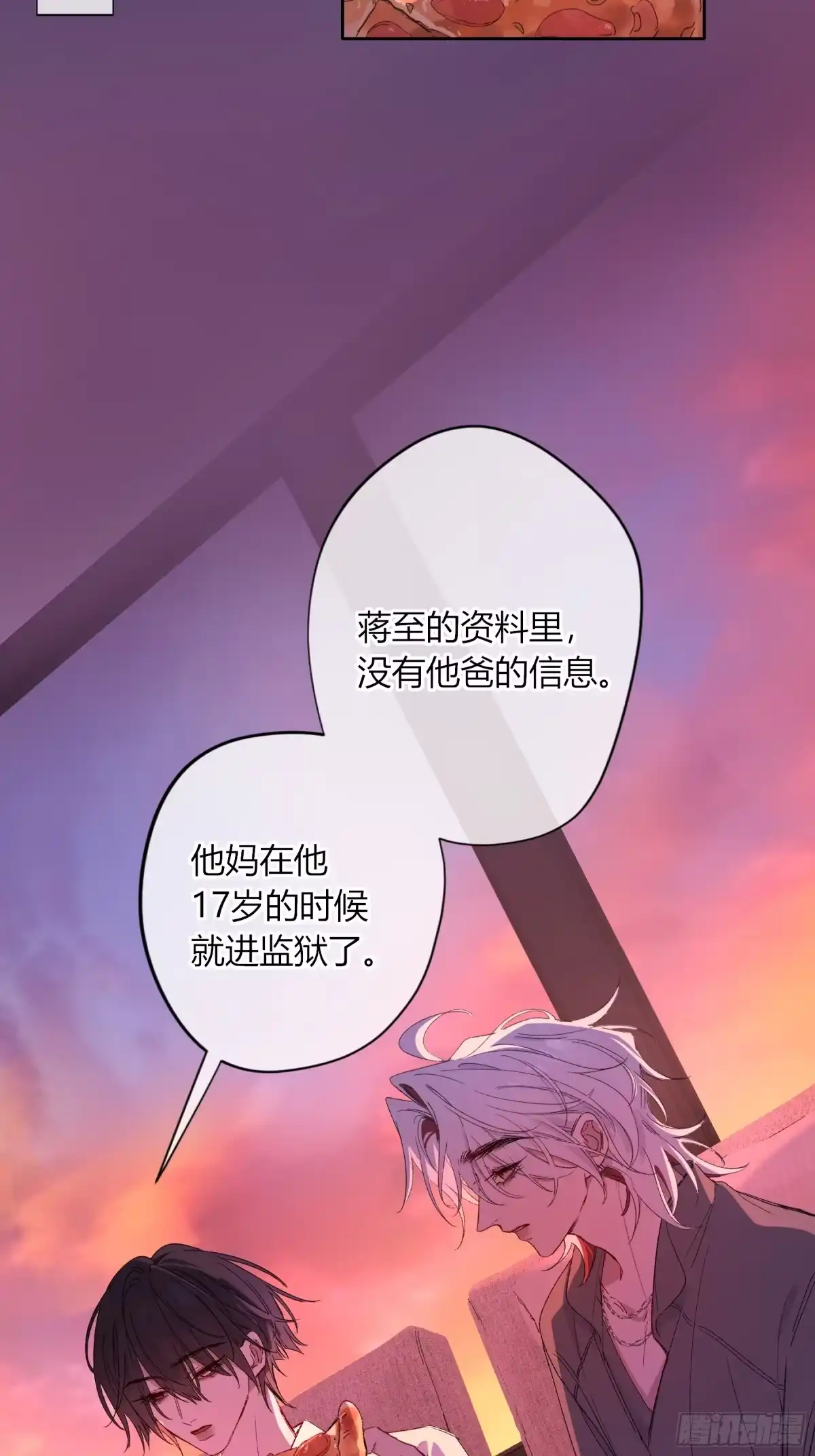 第93话-遗憾-恶婴-布匪（第1张）