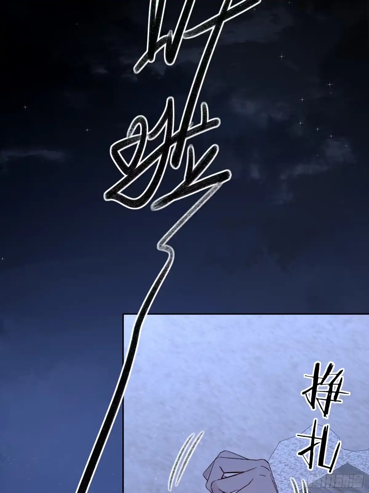 番外-魅（6）-恶婴-布匪（第2张）