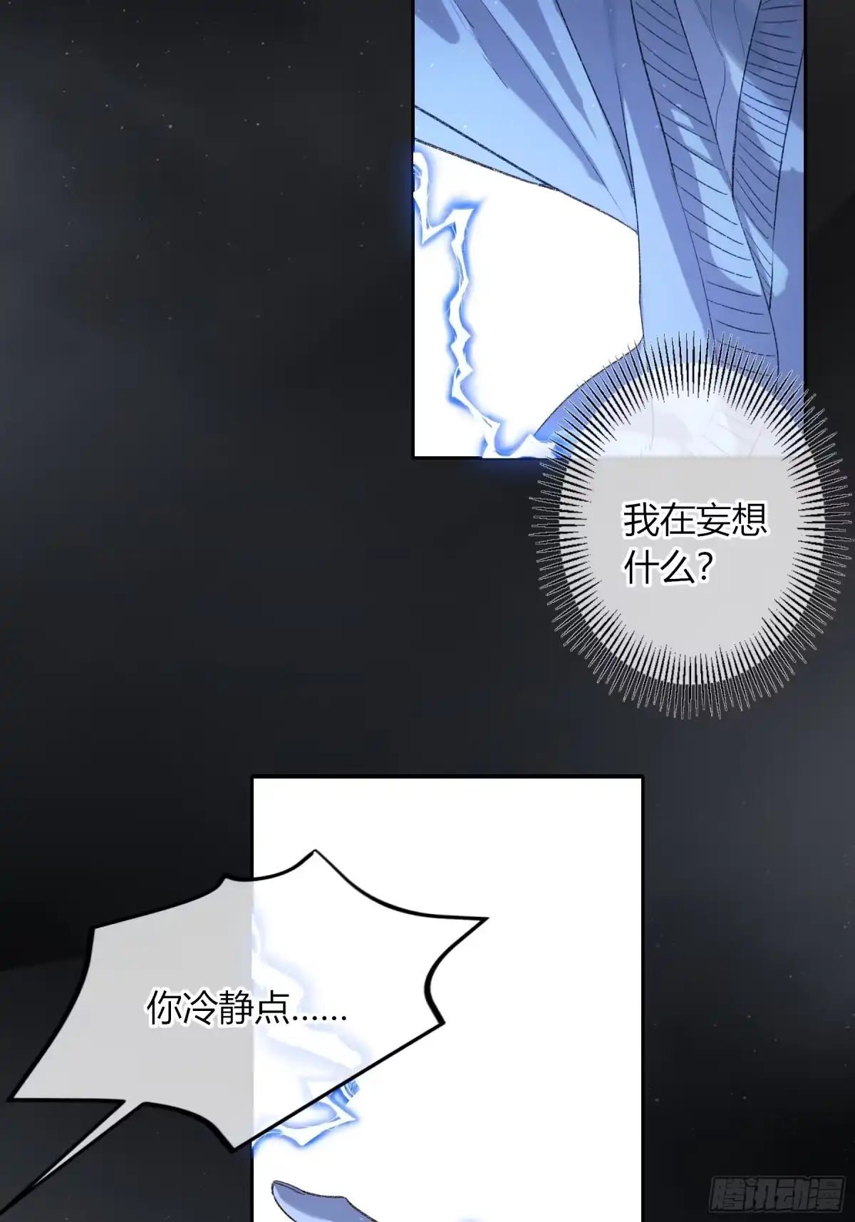 第67话-弱点-恶婴-布匪（第1张）
